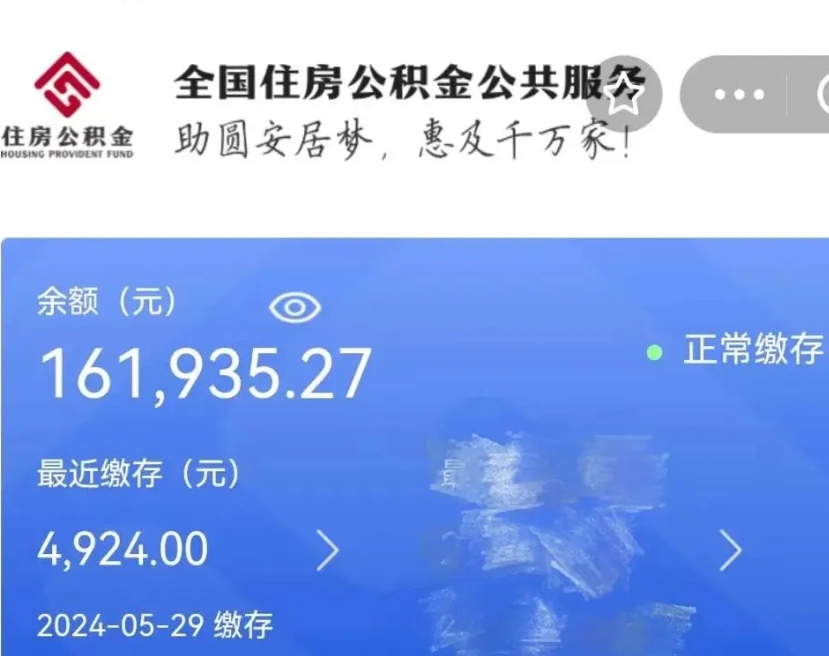 信用贷款与公积金_长葛公积金代办在职离职封存服务